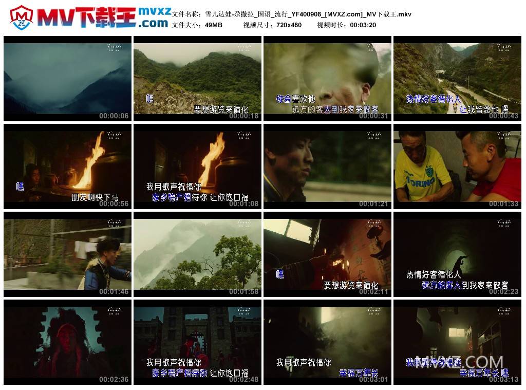 雪儿达娃-尕撒拉_国语_流行_YF400908